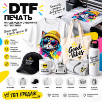 DTF печать на ткани 